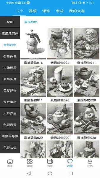 微課美術(shù)2圖2