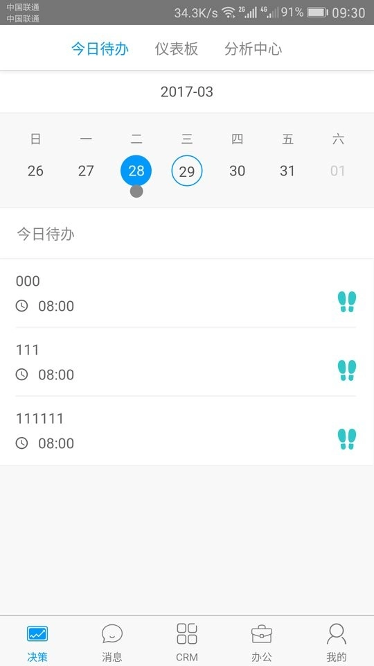 決策易最新版圖1