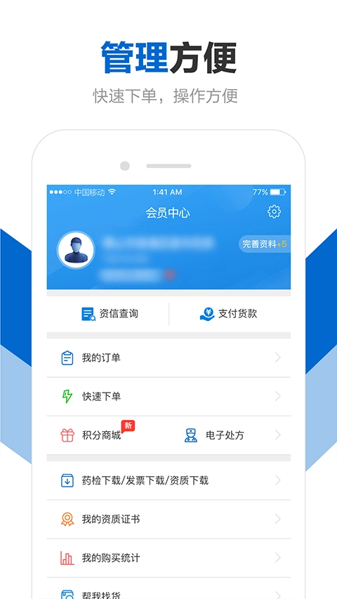 創(chuàng)美e藥圖2