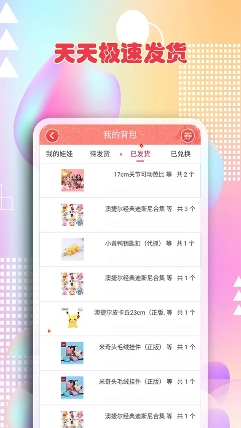 最愛(ài)抓娃娃圖4