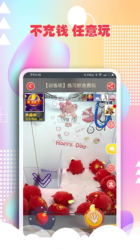 最愛(ài)抓娃娃圖3