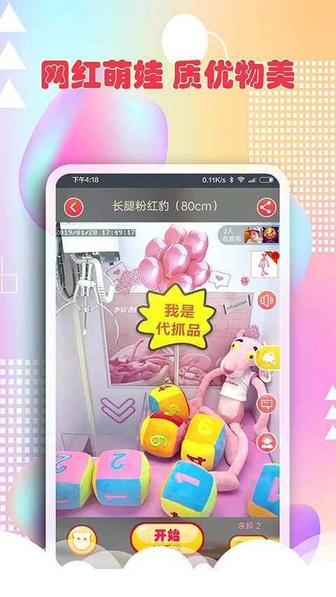 最愛(ài)抓娃娃圖2