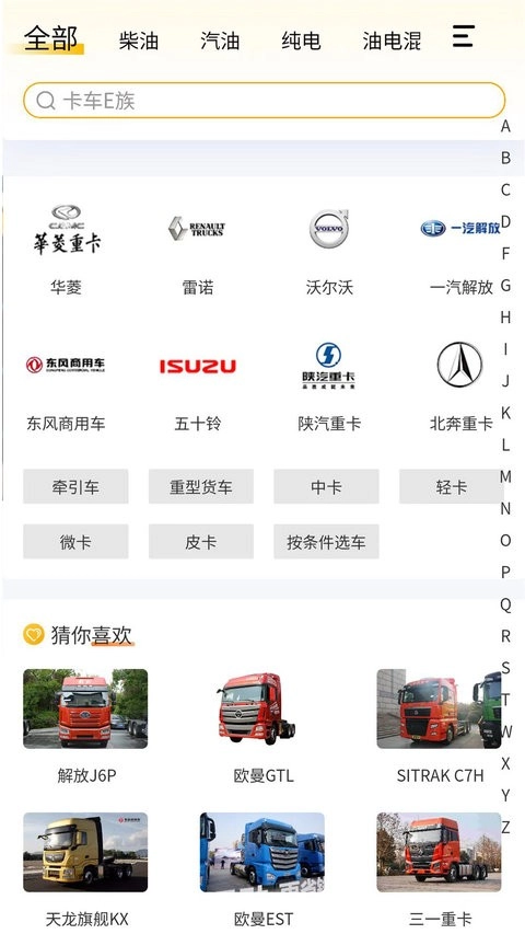 卡車e族圖3