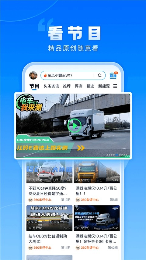 卡車(chē)之家汽車(chē)圖1