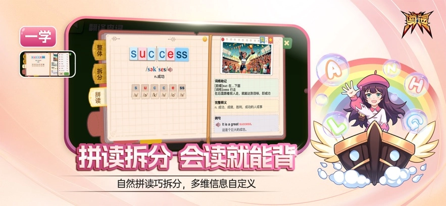 闖詞星球英語圖3