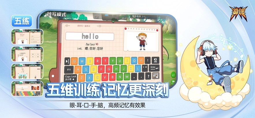 闖詞星球英語圖1