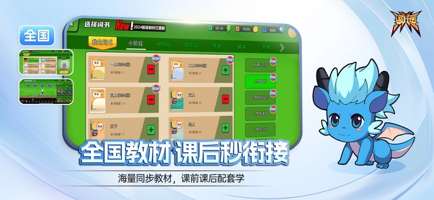 闖詞星球英語圖2