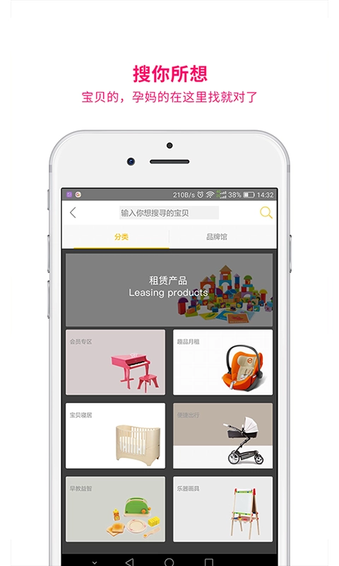 租來(lái)租趣圖4