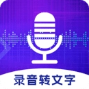錄音機(jī)手機(jī)版