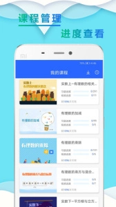 初一數(shù)學(xué)小升初圖3