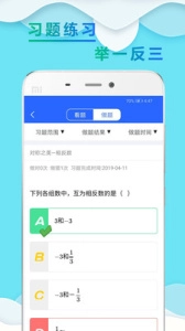 初一數(shù)學(xué)小升初圖2