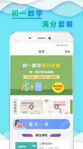 初一數(shù)學(xué)小升初圖1