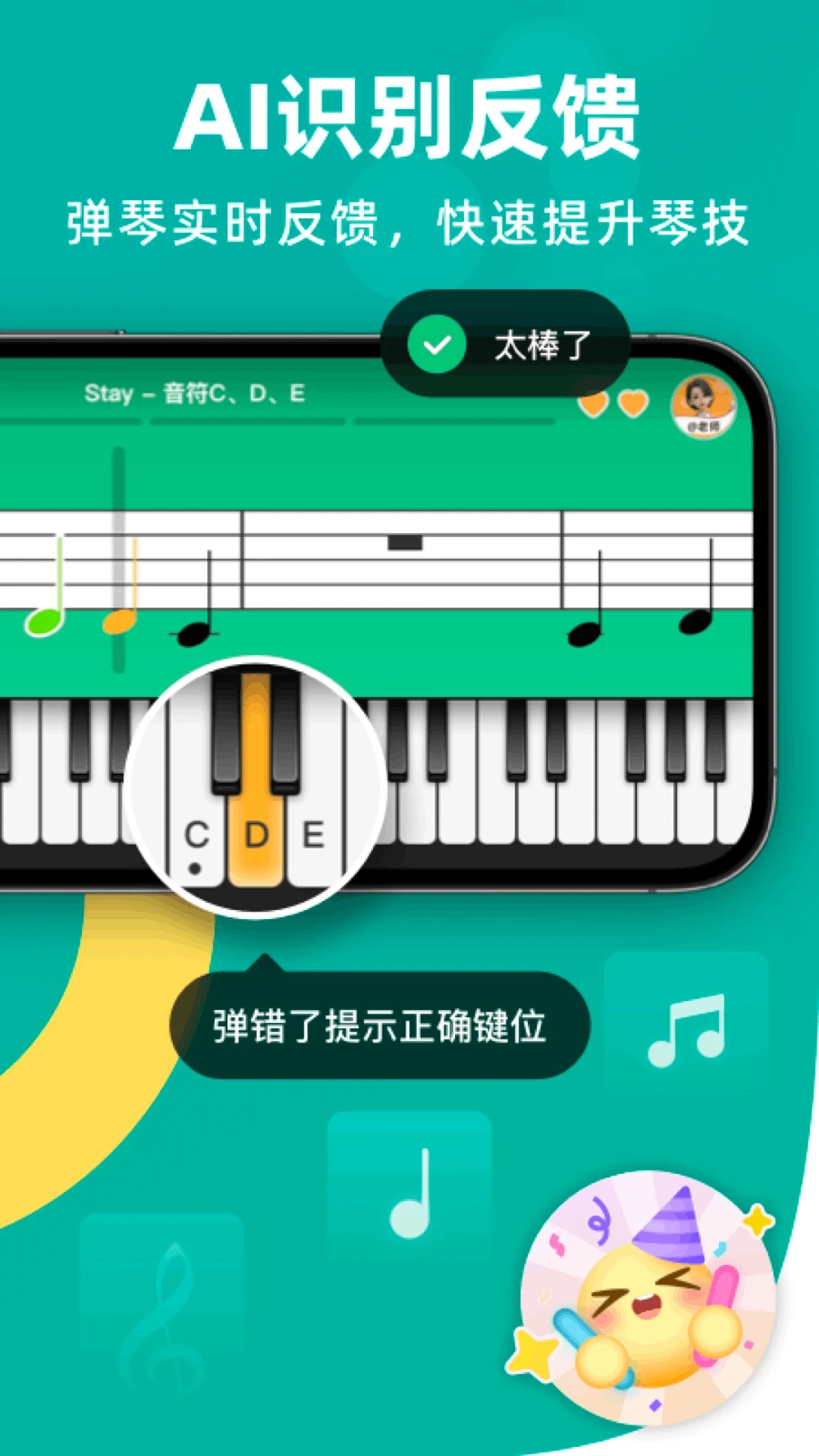 自學(xué)鋼琴圖2