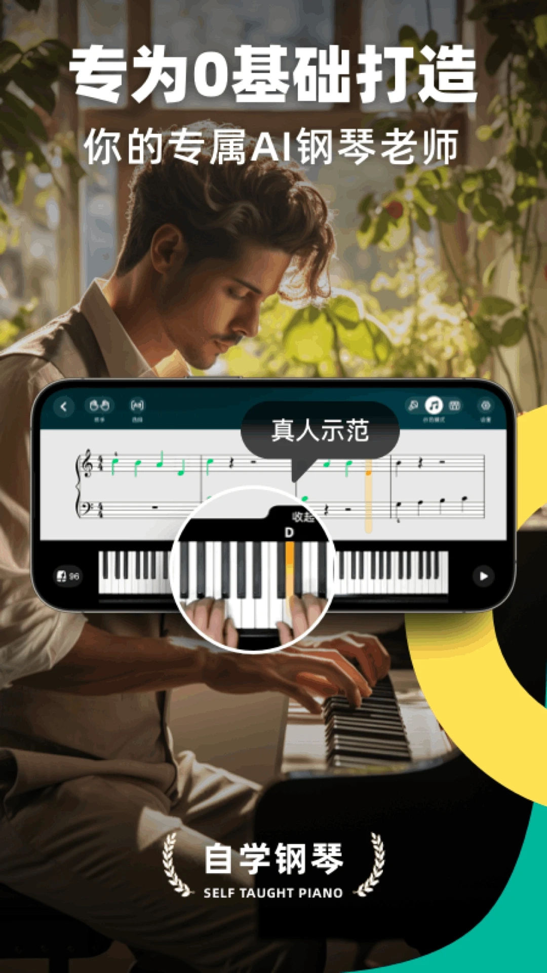 自學(xué)鋼琴圖4