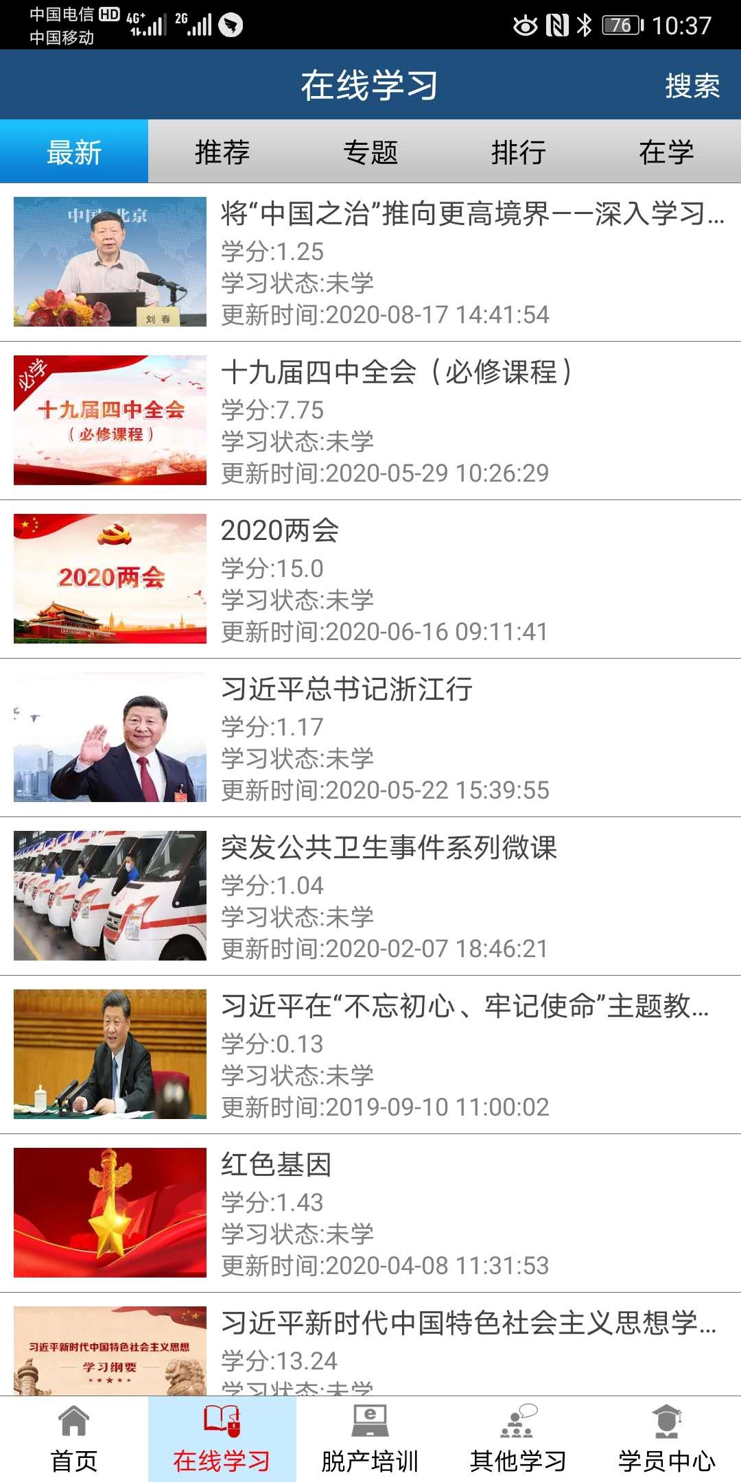 網(wǎng)絡(luò)學(xué)習(xí)城圖3