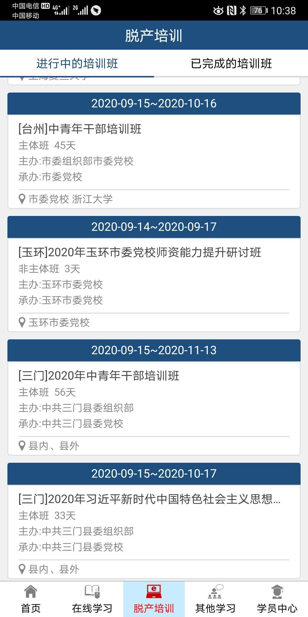 網(wǎng)絡(luò)學(xué)習(xí)城圖2