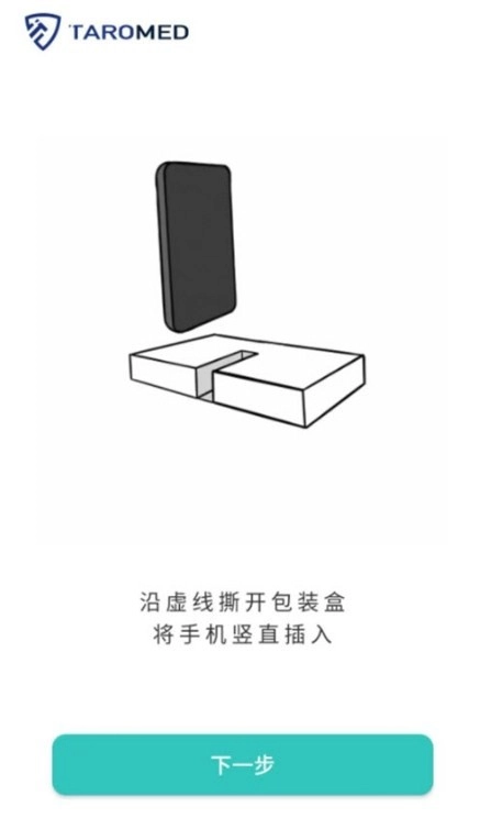 自測(cè)盒認(rèn)證圖2