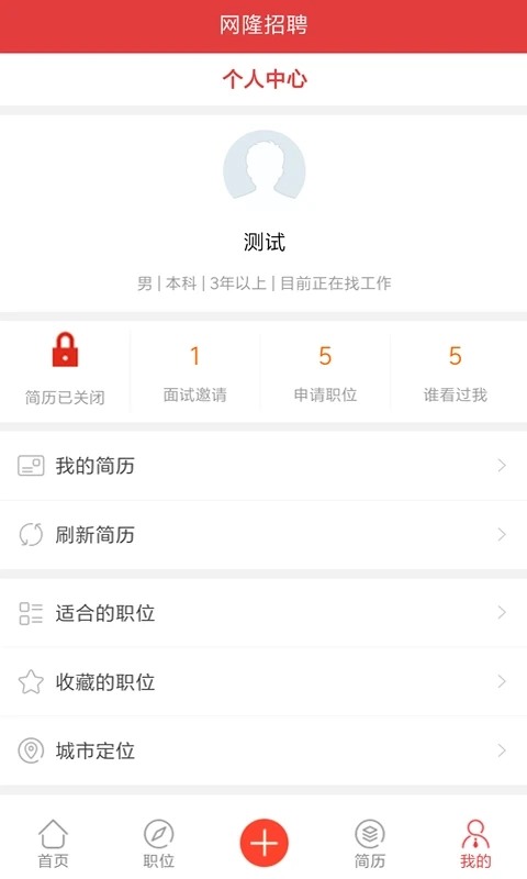 網(wǎng)隆招聘圖2