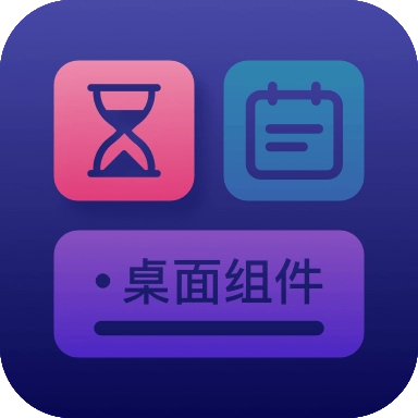 萬(wàn)物小組件