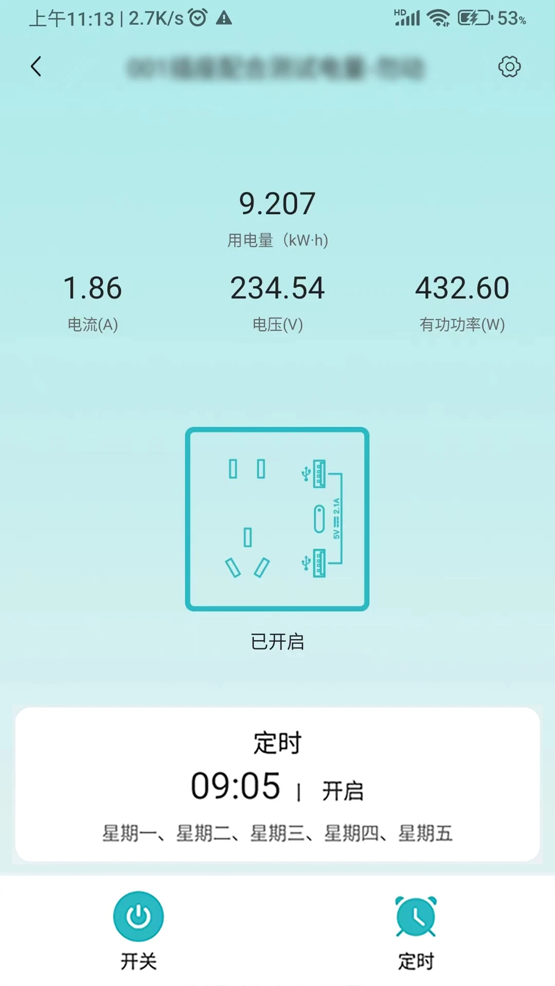 卓文電衛(wèi)士圖2