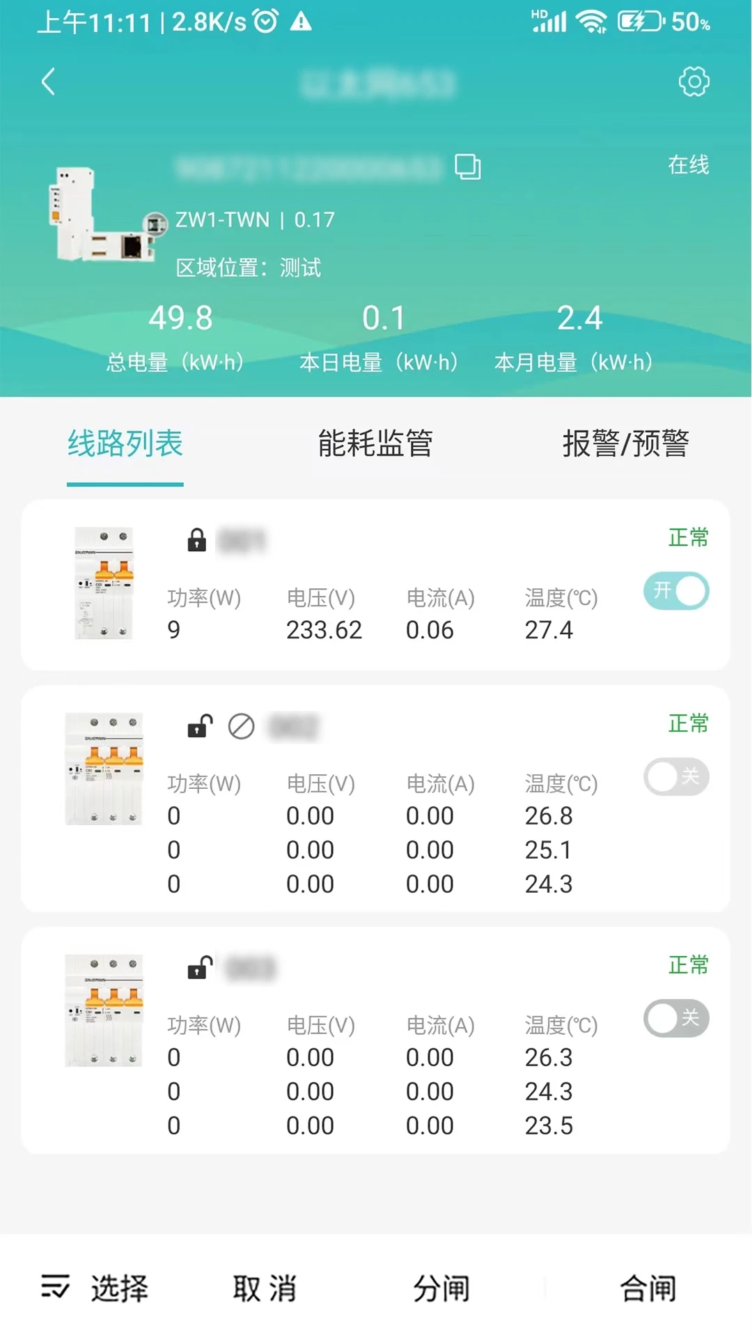 卓文電衛(wèi)士圖3