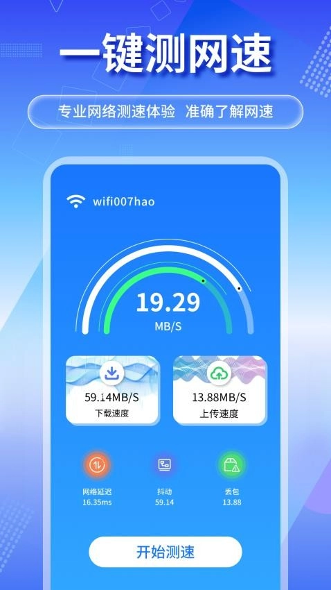 萬(wàn)能萬(wàn)連鑰匙圖1