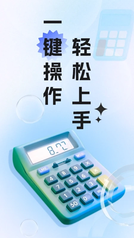 萬能科學(xué)計算器圖3