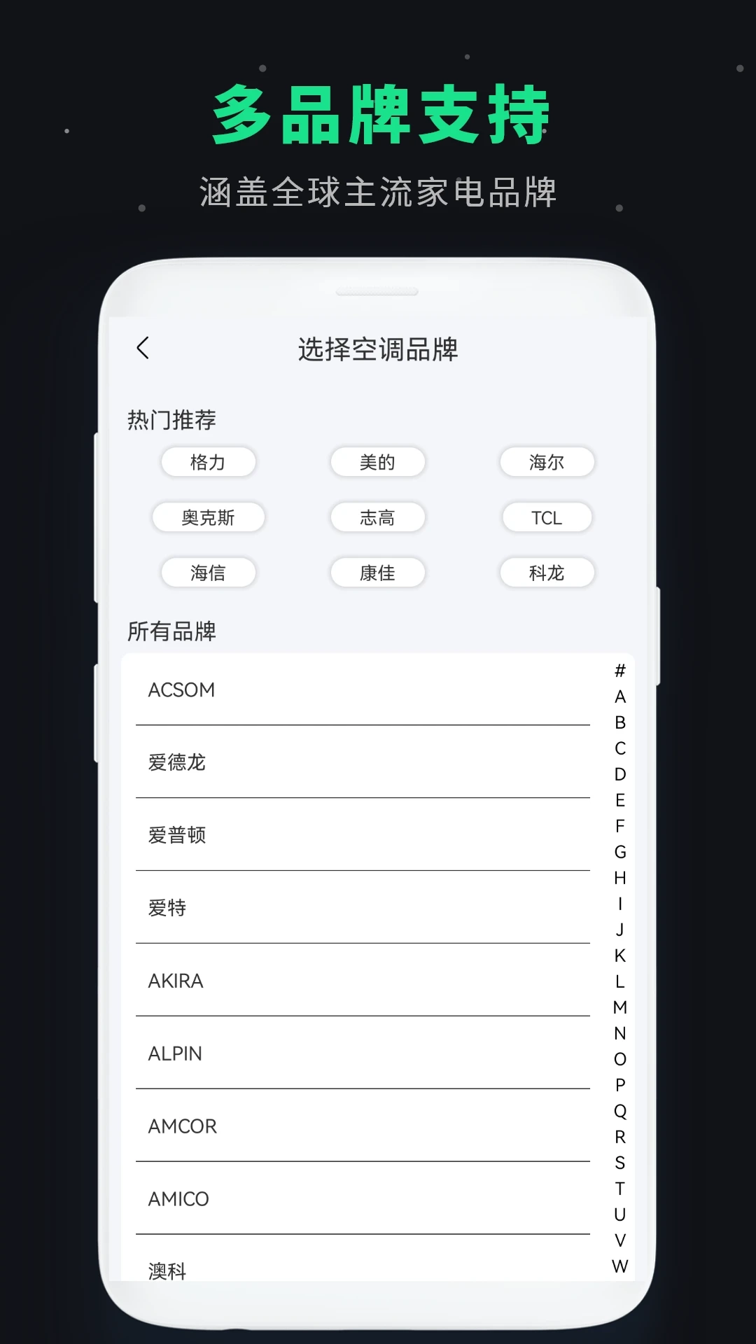 萬能紅外遙控器圖2