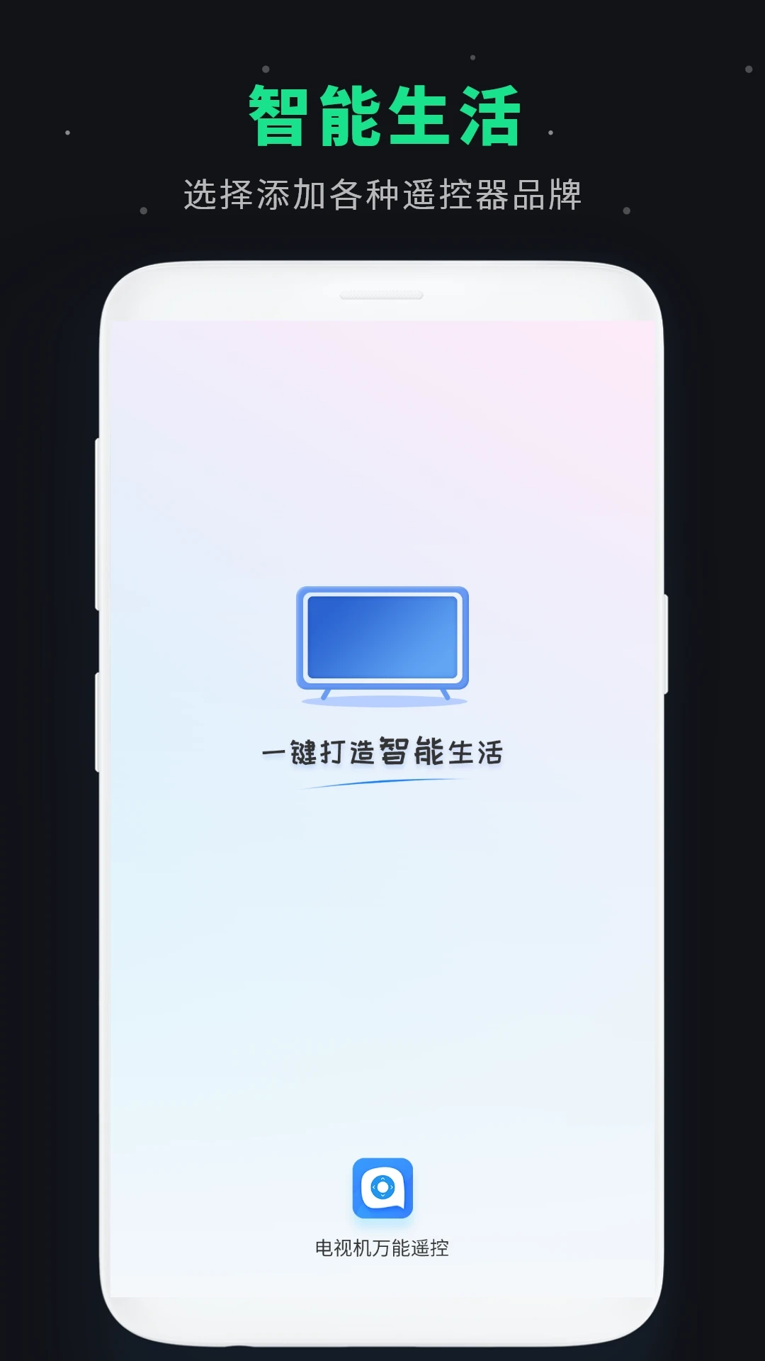 萬能紅外遙控器圖4