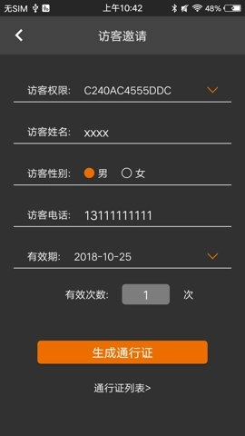 令令開(kāi)門(mén)圖3