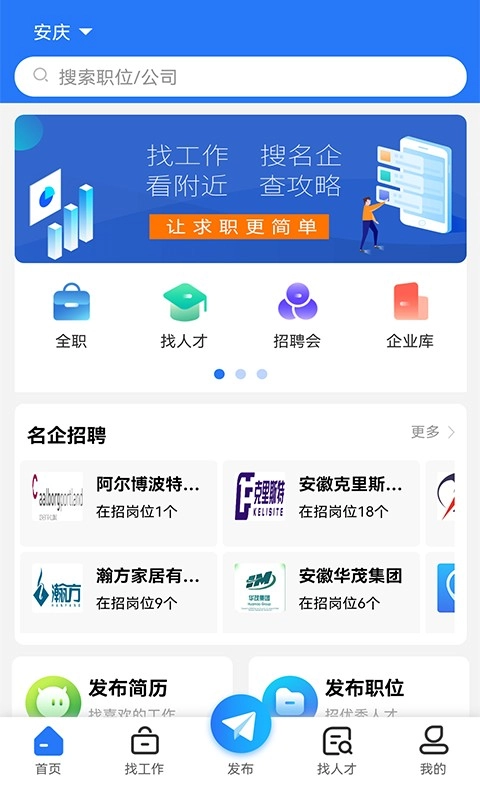皖江人才網(wǎng)圖3