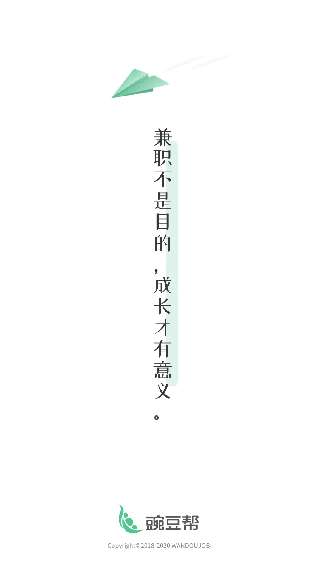 豌豆幫最新版圖2