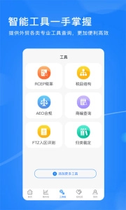 外贸头条图4