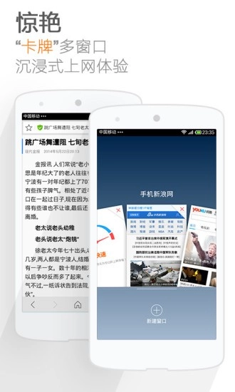 獵豹瀏覽器極速版圖1