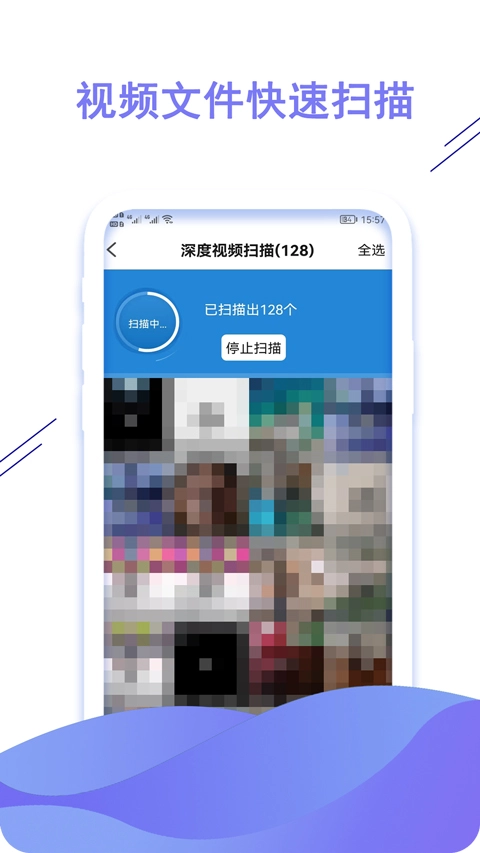 聊天数据恢复大师免费版