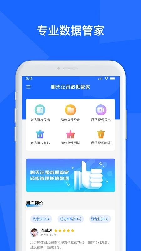 聊天記錄生成器圖2