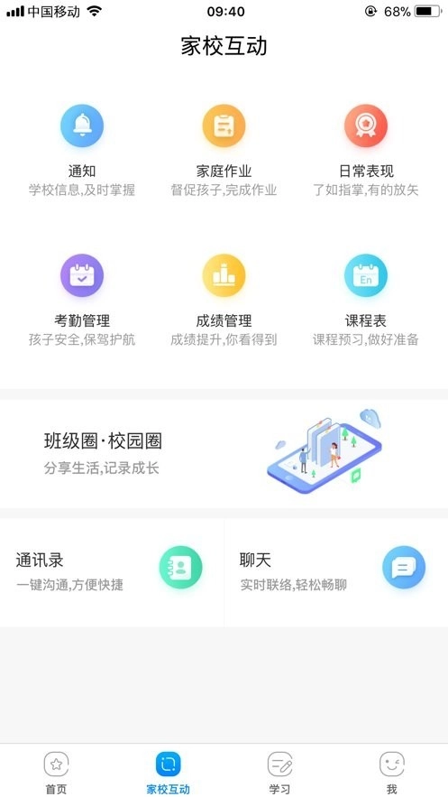 辽宁和教育家长版图1