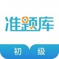 初級(jí)會(huì)計(jì)職稱(chēng)準(zhǔn)題匯