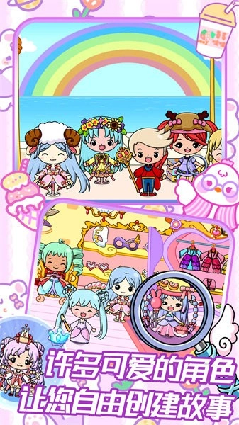 托卡小镇迷你乐园图2