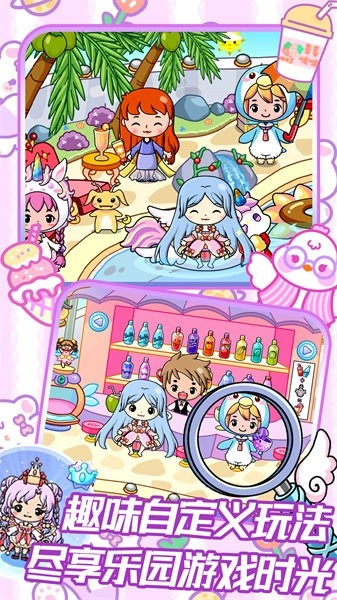 托卡小镇迷你乐园图5