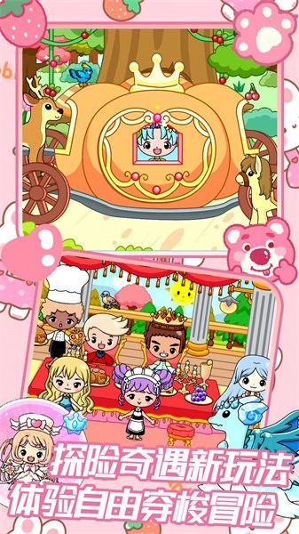 托卡小镇迷你乐园图4