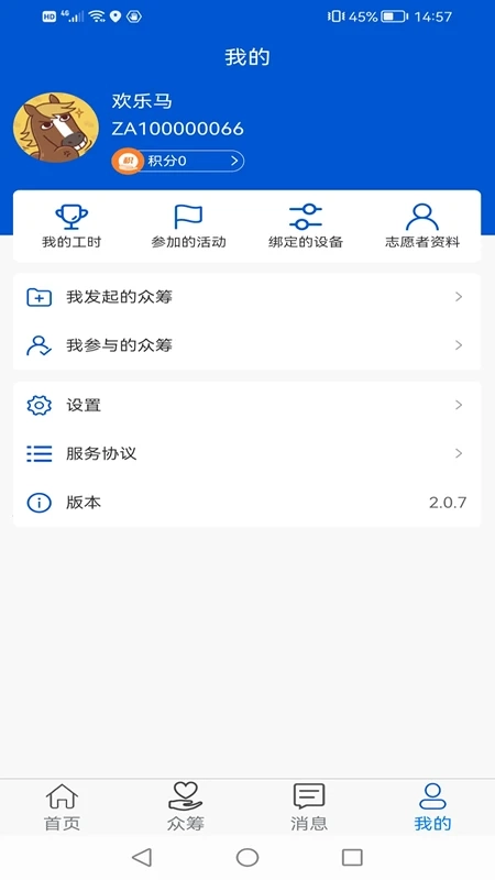 钟爱健康手机版