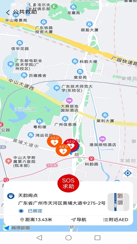 钟爱健康手机版