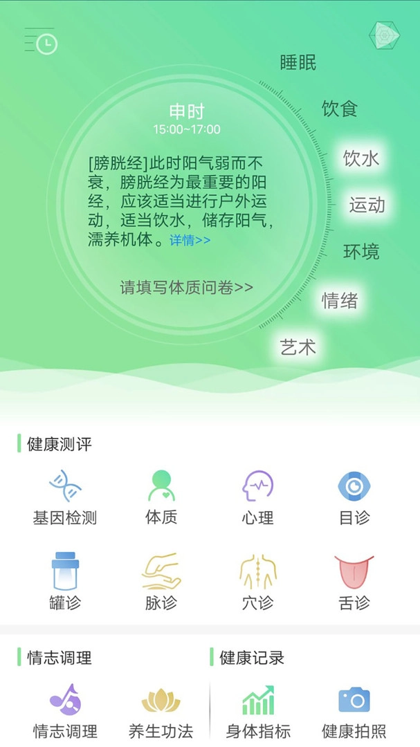 類經(jīng)堂圖1