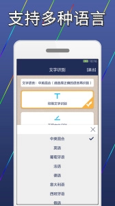 图片文字识别转换图4