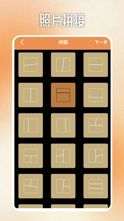 圖片宮格裁剪圖2