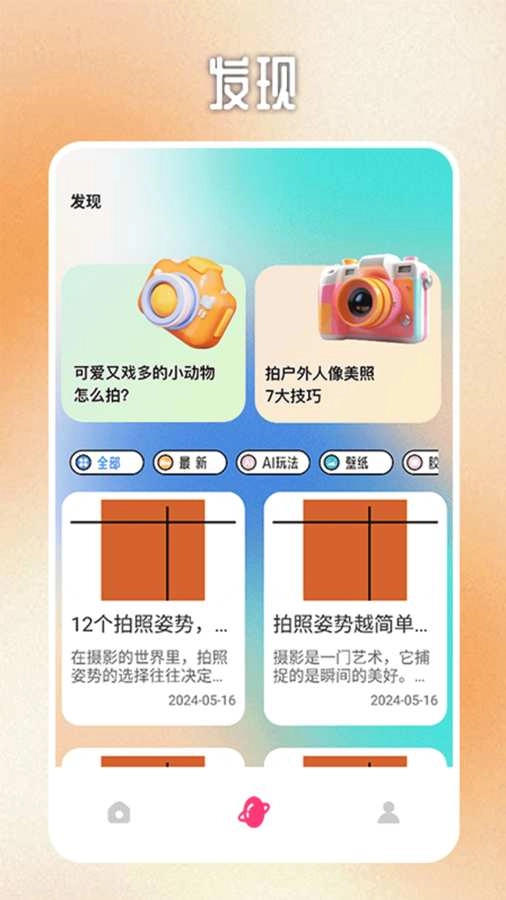 圖片宮格裁剪圖3