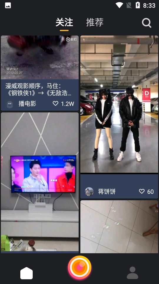 圖標(biāo)小咖秀最新版圖2