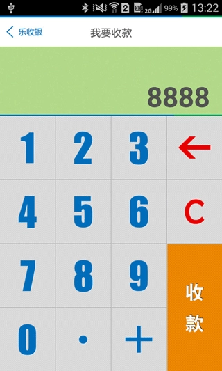 樂收銀圖4