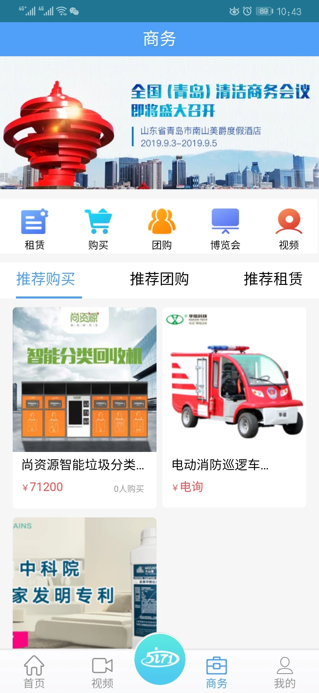 中清商務(wù)圖2